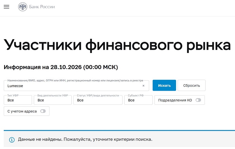 Криптобиржа Lumecoe: финансовая пирамида под видом торгового сервиса