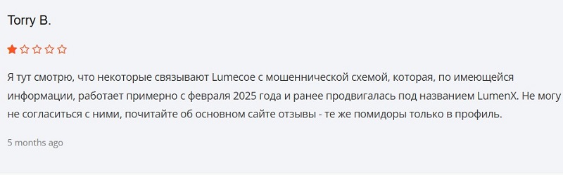 Криптобиржа Lumecoe: финансовая пирамида под видом торгового сервиса
