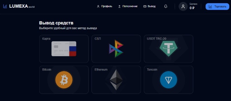 Lumexa