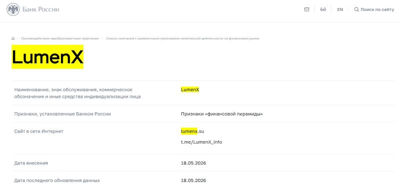 Lumxosc — очередной лохотрон, который дополняет цепочку клонированных псевдобирж