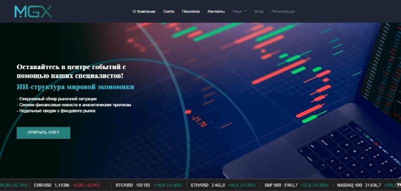 MGX Foundation