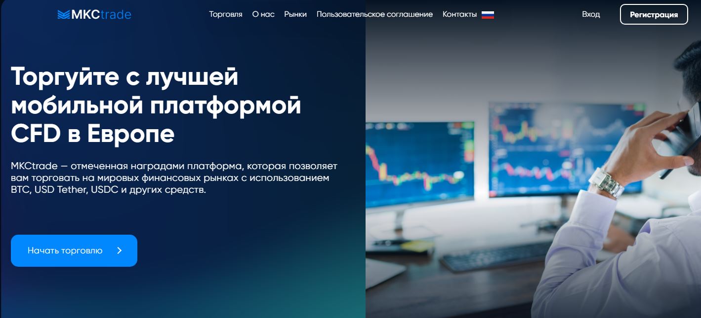 MKCTrade