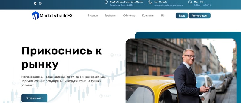 MarketsTradeFX