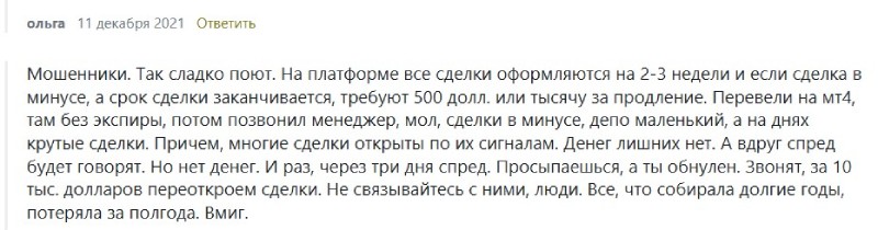 Maxi Markets – старый лохотрон, который не перестает обманывать трейдеров