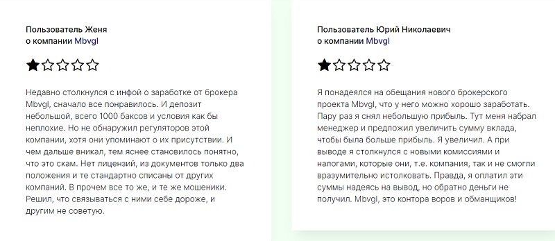 Особенности и опасности сотрудничества с брокером Mbvgl