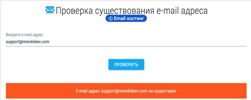 Mendobev: маска брокера, за которой скрывается обман