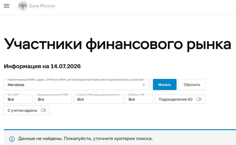 Брокер Meridiees — анонимная компания с негативной репутацией Брокер Meridiees — анонимная компания с негативной репутацией