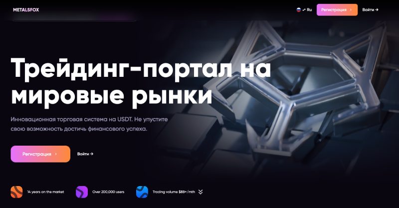Metalsfox