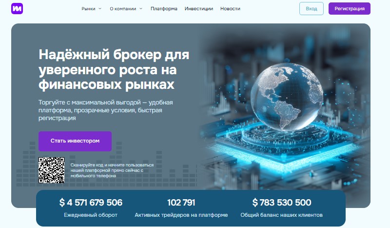 Мошенники Metierify заманивают в торговлю обещаниями поддержки и высокого профита
