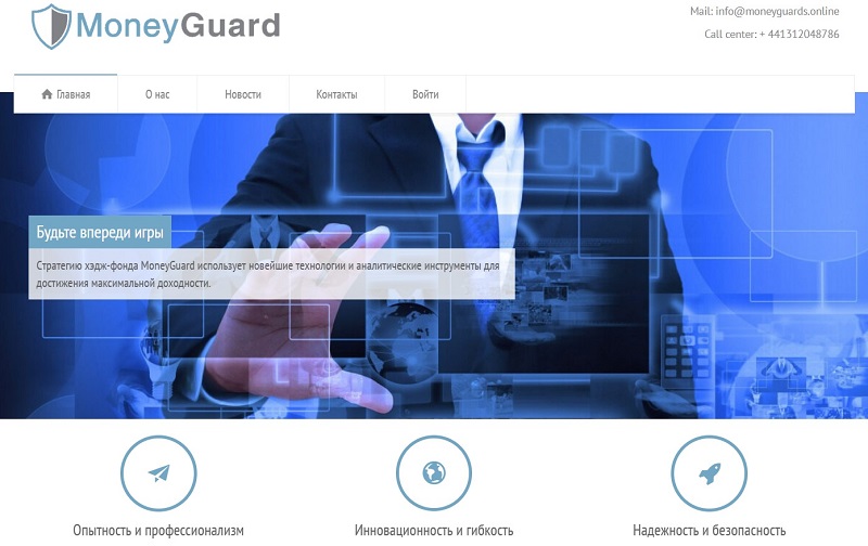 MoneyGuard