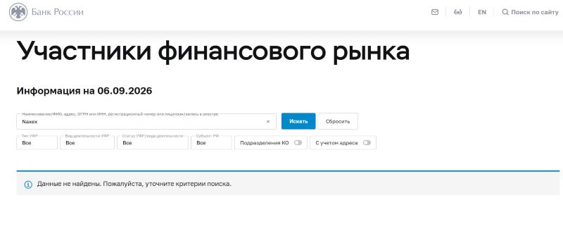 Лжеброкер Naxex — как мошенники маскируют свой лохотрон под реального посредника и воруют клиентские средства
