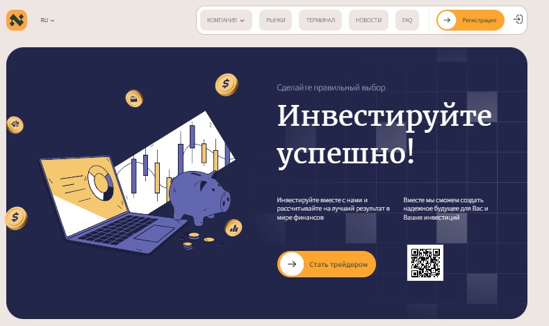 Мошенники Netervest обманывают клиентов под видом надежного брокера