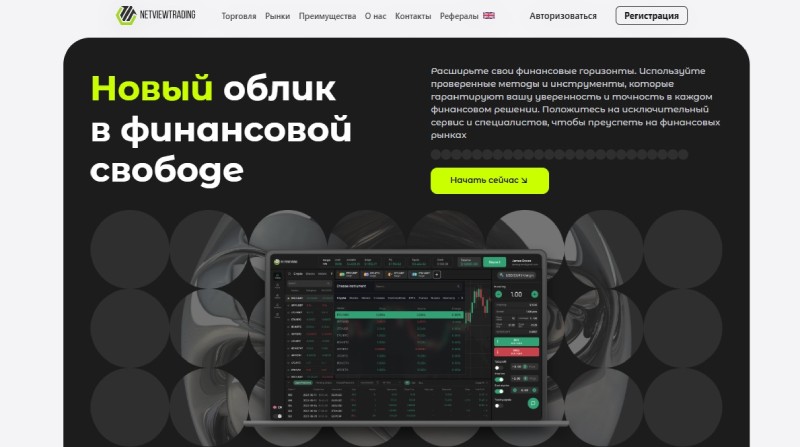 Netview Trading