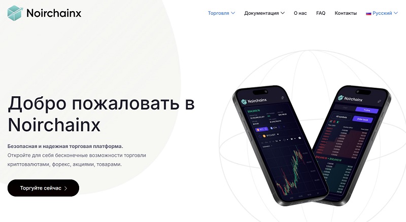 Noirchainx