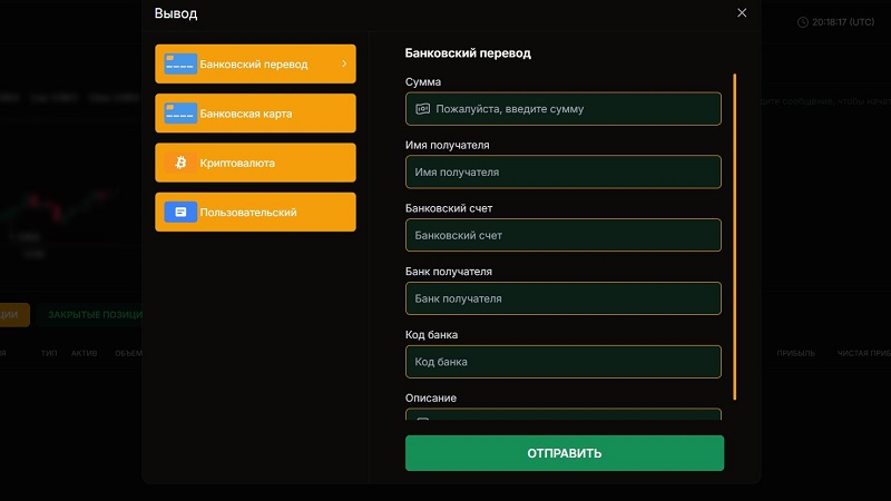 Брокер Odevsis — честный брокер или элемент масштабной скам-схемы