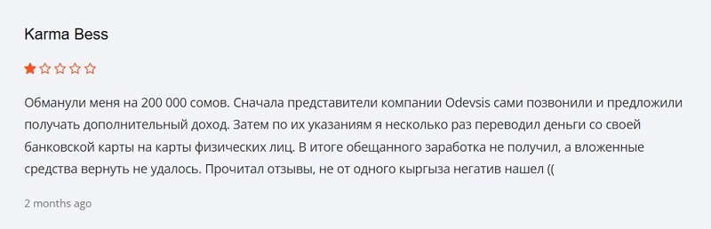 Брокер Odevsis — честный брокер или элемент масштабной скам-схемы