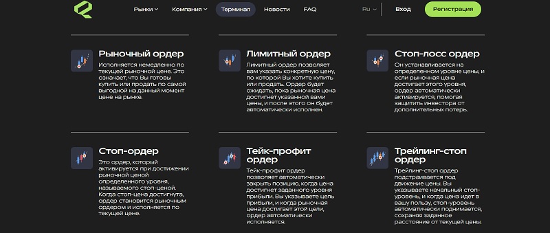 Какие недостатки старается скрыть брокер Ogentix