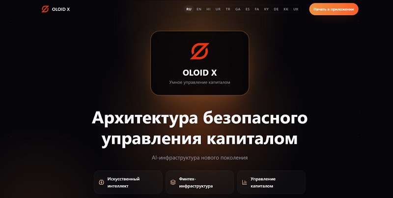 Oloid X
