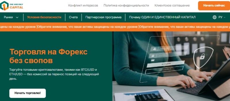 One and Only Capital