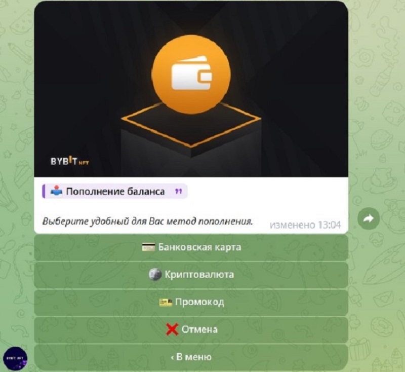 Open Trove ByBit