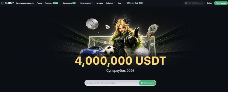 Ourbit