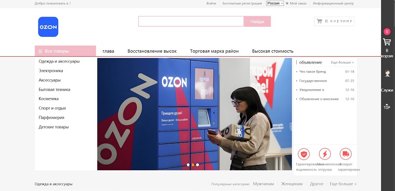 Ozon Place