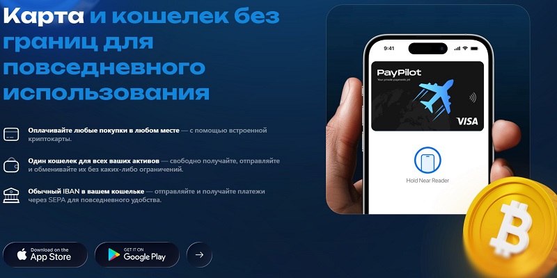 PayPilot