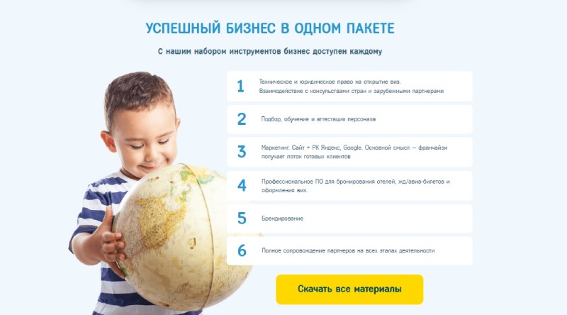 «Первый визовый центр»