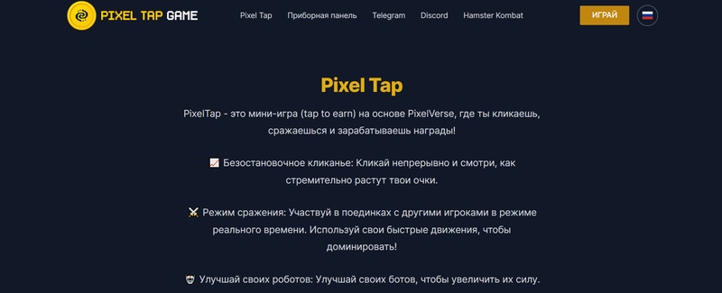 PixelTap