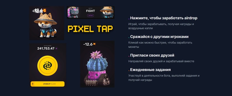 PixelTap