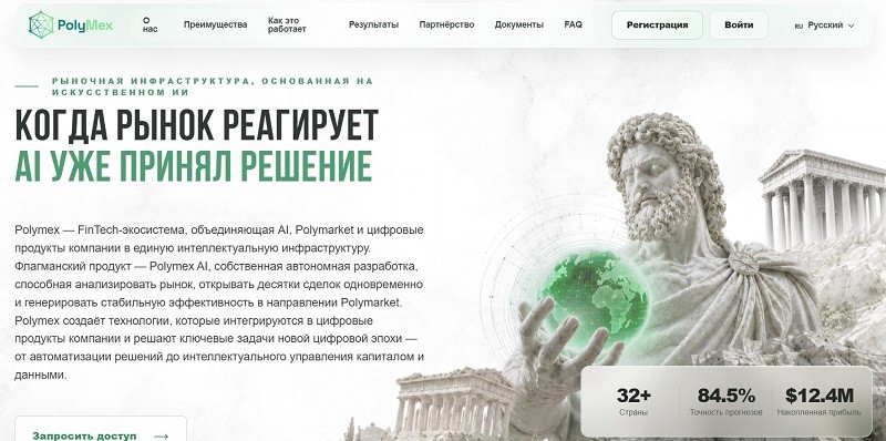 Polymex