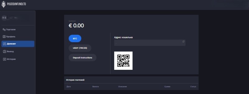 Poseidon Fund