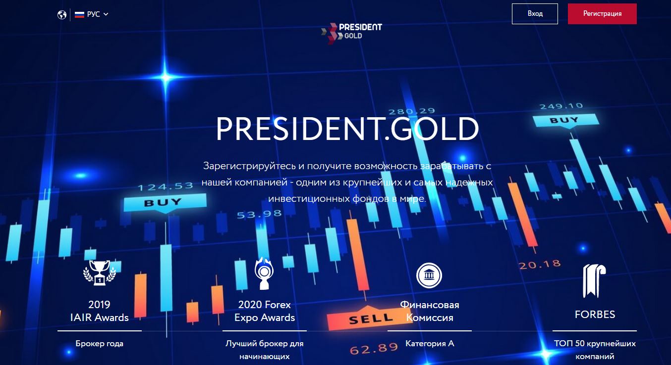 President Gold