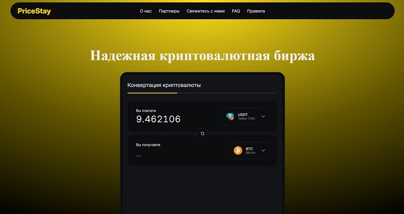 PriceStay