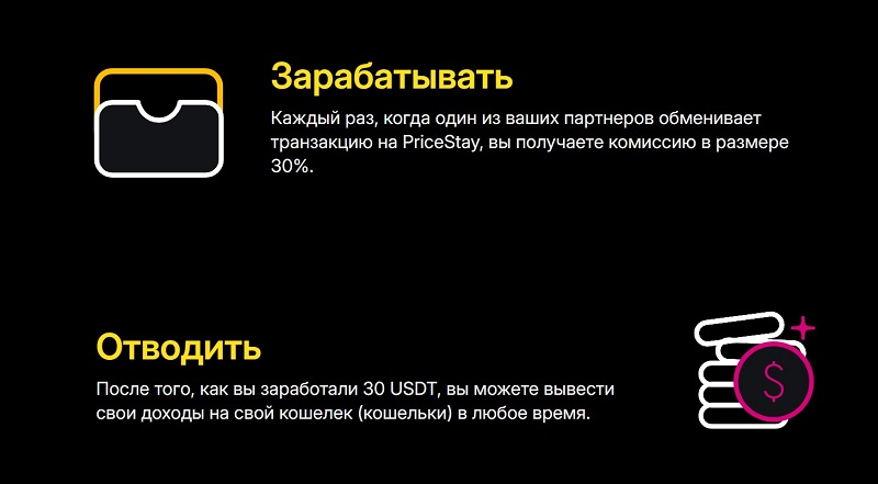 PriceStay