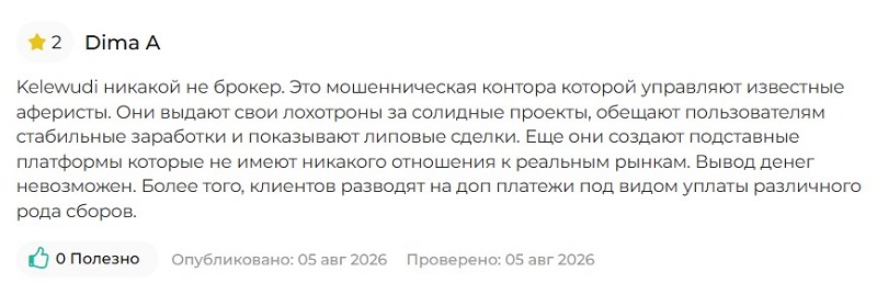 Что скрывает сервис PrimeLayer за обещаниями легкого заработка на трейдинге
