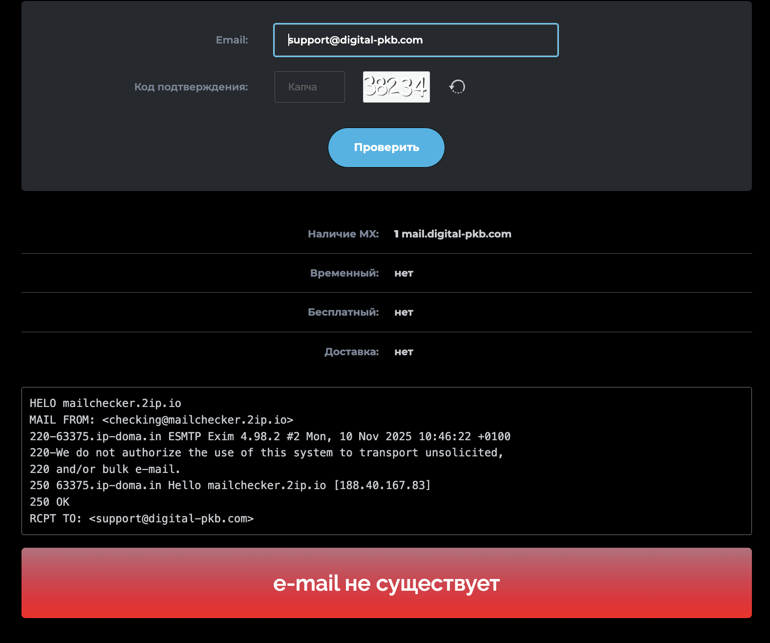 Банк Probashi Kallyan Bank (digital-pkb.com): разоблачение фейковой финансовой организации