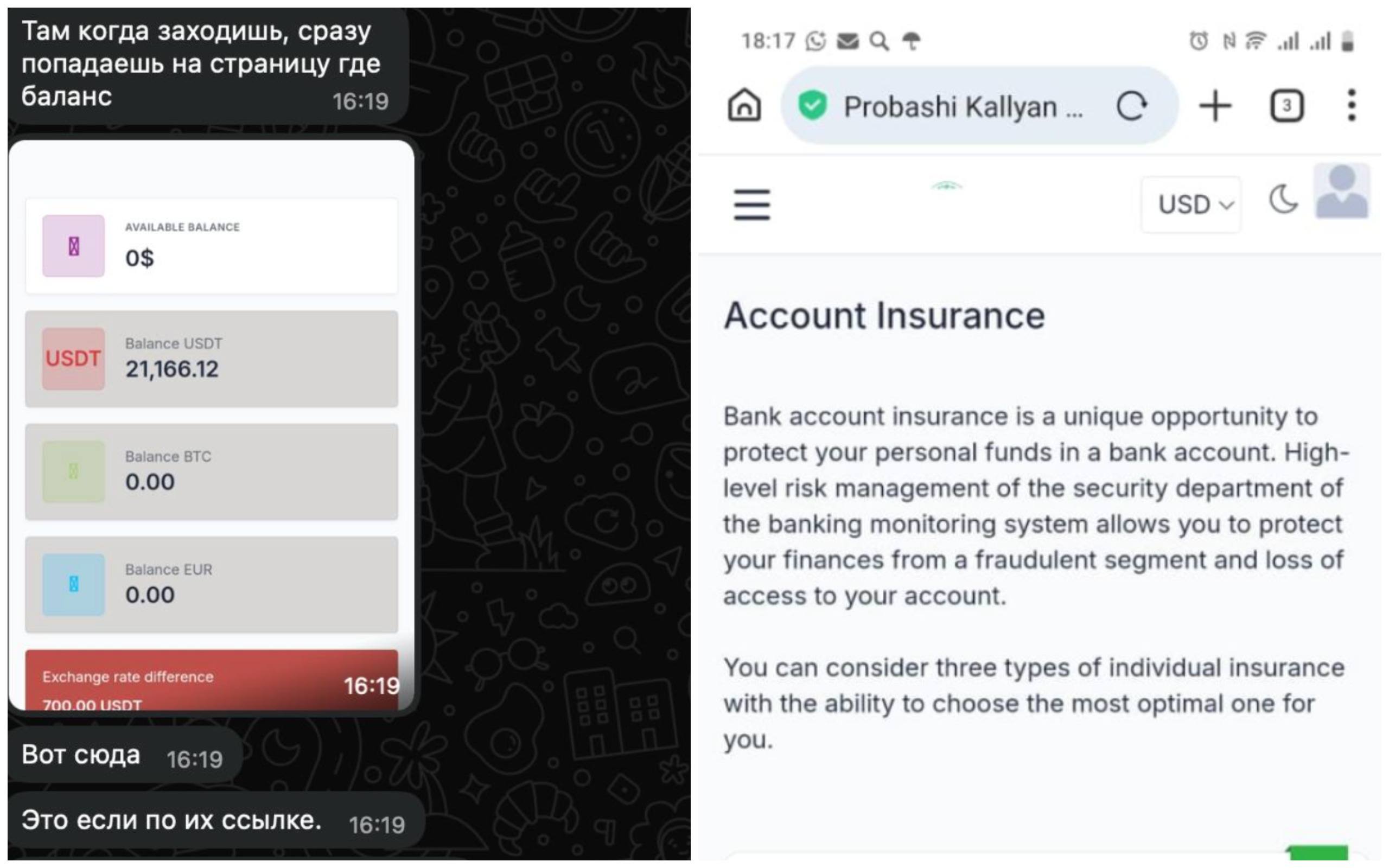 Банк Probashi Kallyan Bank (digital-pkb.com): разоблачение фейковой финансовой организации
