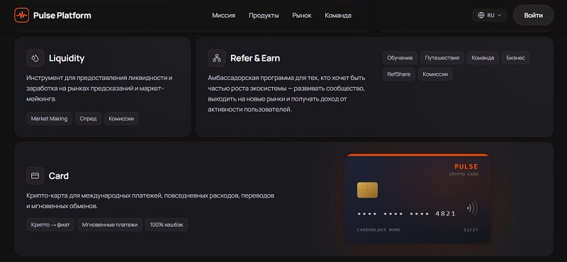 Pulse Platform