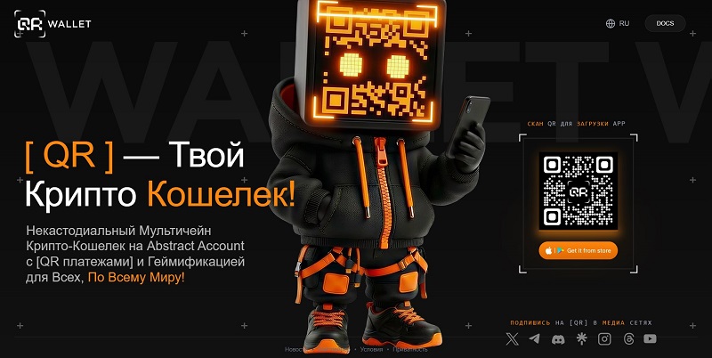 QR Wallet