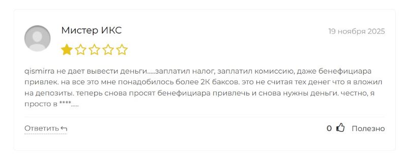 Qismirra — брокер-мошенник с обещаниями «золотых гор»: как трейдеров заманивают в ловушку