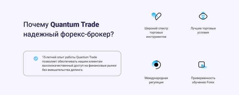 Quantum Trade