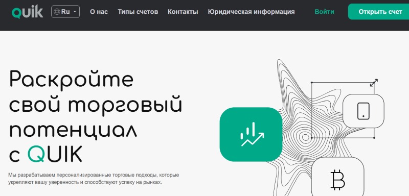 Quik (q-tech-ltd.org)