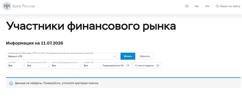 Лжеброкер Rebourn LTD –- очередное пополнение в семействе клонированных лохотронов Лжеброкер Rebourn LTD –- очередное пополнение в семействе клонированных лохотронов