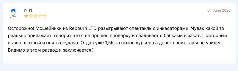 Лжеброкер Rebourn LTD –- очередное пополнение в семействе клонированных лохотронов Лжеброкер Rebourn LTD –- очередное пополнение в семействе клонированных лохотронов