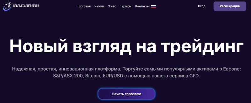 ReceiveCashForever