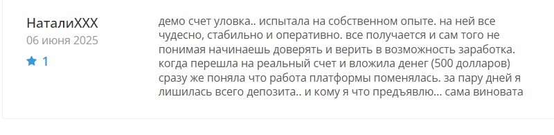 STProfit — мошенники которые обещают высокие доходы, но самом деле с ними одни убытки