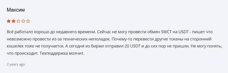 Криптовалютный кошелек S Wallet: сервис с подозрительными партнерствами и высокими шансами на скам Криптовалютный кошелек S Wallet: сервис с подозрительными партнерствами и высокими шансами на скам