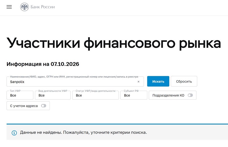 Почему брокер Sanpolix стал объектом жалоб десятков инвесторов