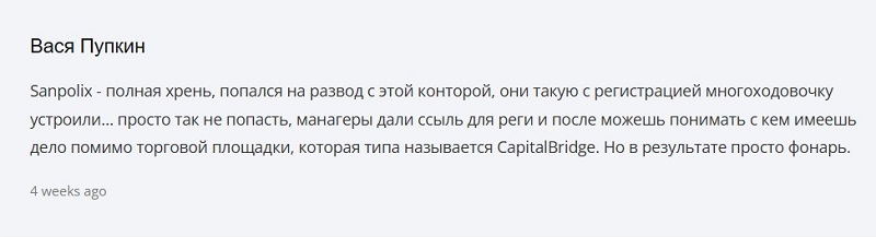 Почему брокер Sanpolix стал объектом жалоб десятков инвесторов